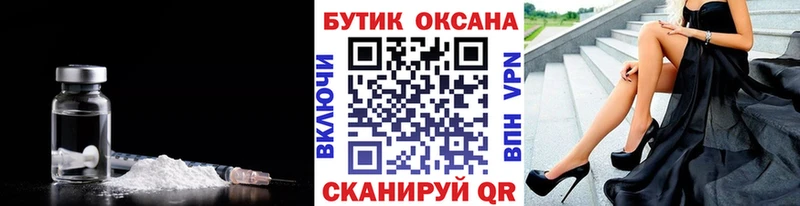 БУТИРАТ бутик купить наркотики цена Нелидово