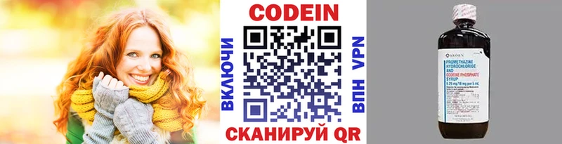 Codein напиток Lean (лин)  что такое наркотик  Нелидово 