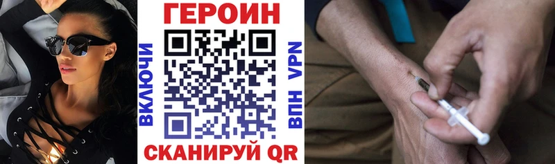 Героин хмурый  Нелидово 