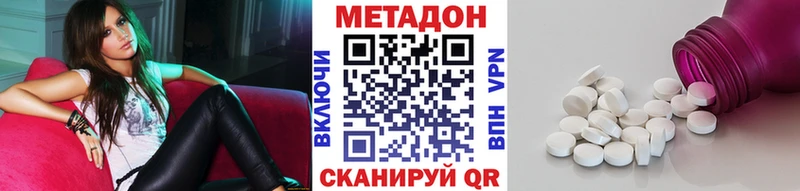 Метадон белоснежный  Нелидово 