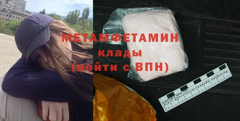 Первитин Methamphetamine  площадка какой сайт  Нелидово 